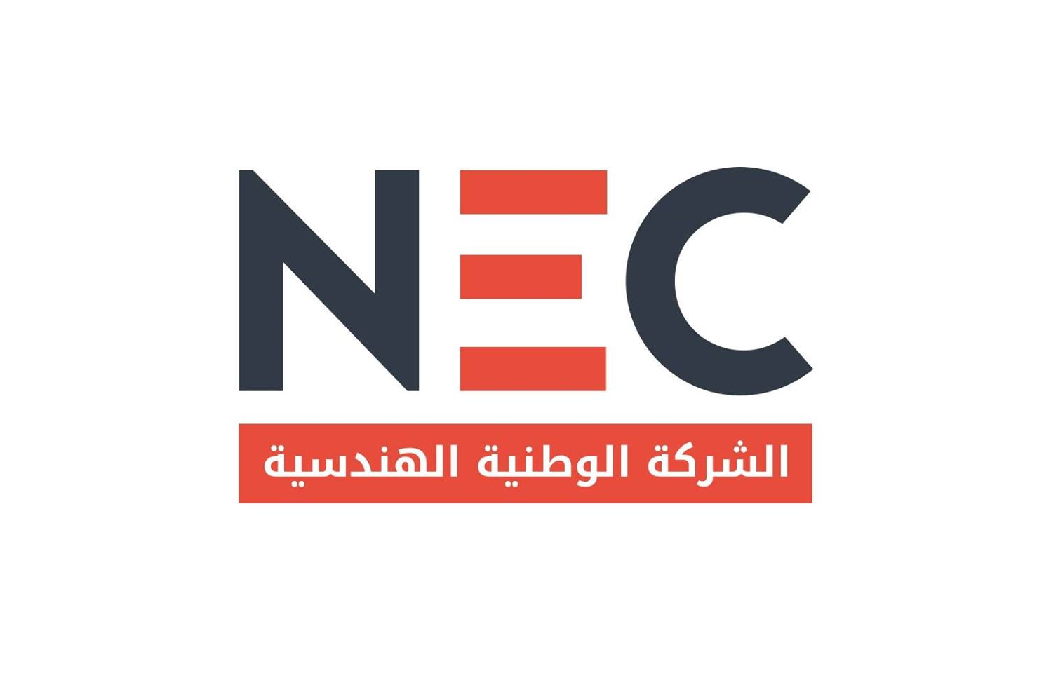 National Engineering Company – NEC – Hotlines Egypt